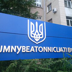 foto_Becas en la Universidad de Ucrania